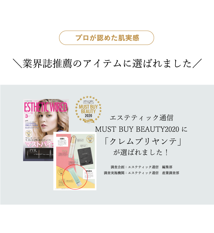 バイオラブ クレム ブリヤンテ N【保護クリーム】: BIOLAB