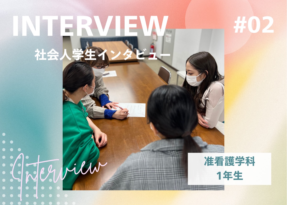 学生の声 アーカイブ - 長野看護専門学校