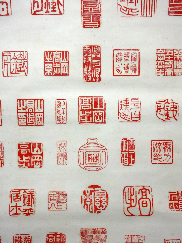 山岡鉄舟 山本玄峰題字 山岡鉄舟居士印存/Web書画ミュージアム/長良川画廊