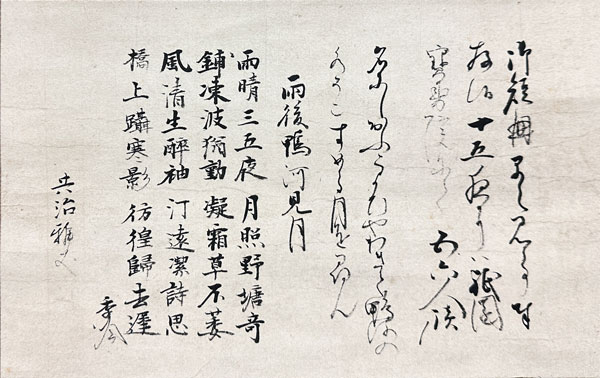 北村季吟 中穐観月詩歌/掛け軸(Hanging scrolls) 絵画の買取 販売 鑑定