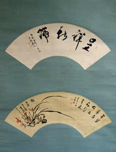 郷土の先人遺墨展目録 5 平成21年12月11日（金）～12月16日