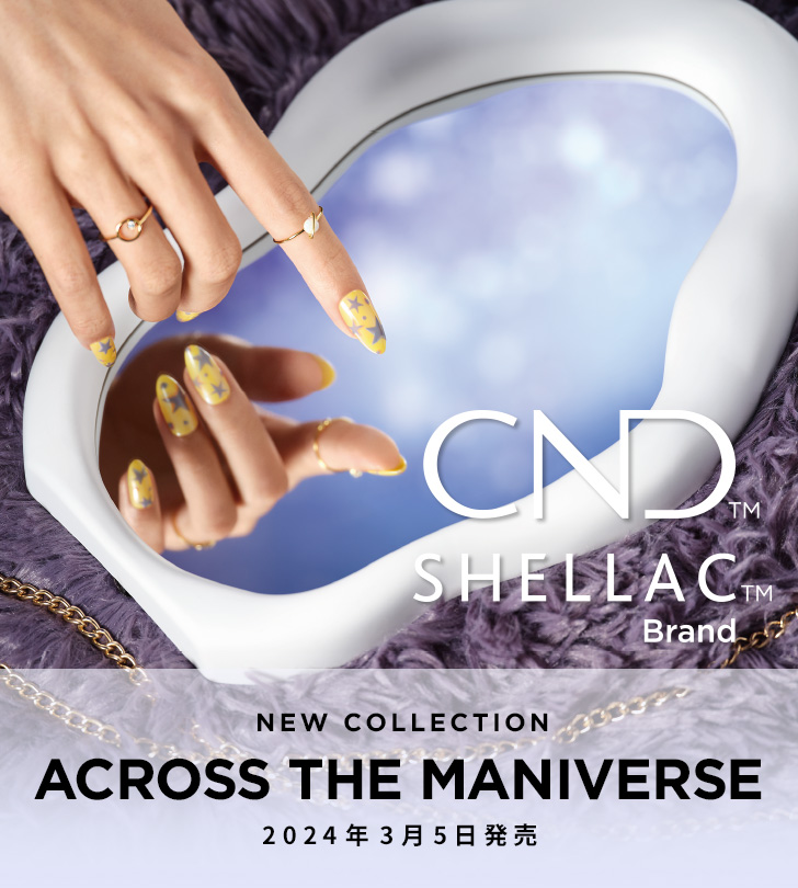 CND シェラック ACROSS THE MANIVERSE コレクション | プロ向けネイル