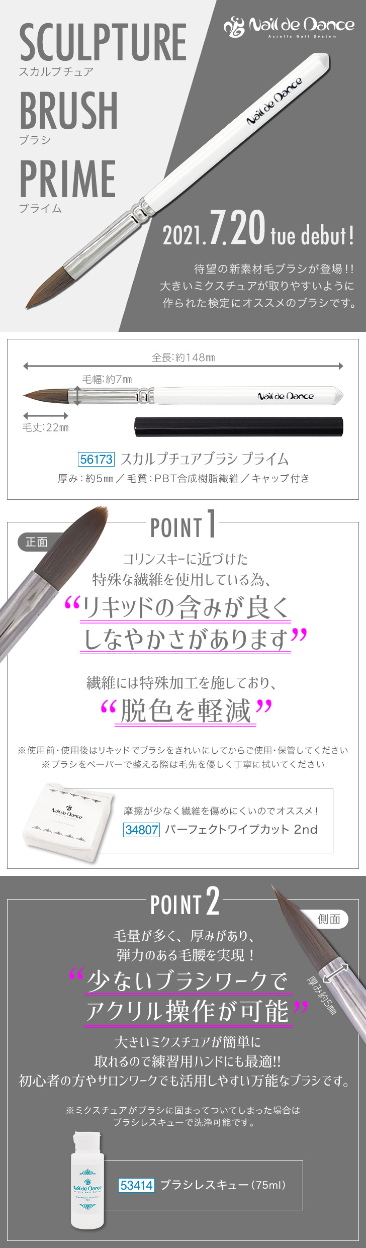 ネイルデダンス Nail de Dance スカルプ 筆 白木Ⅱ 限定 NAIL DE DANCE