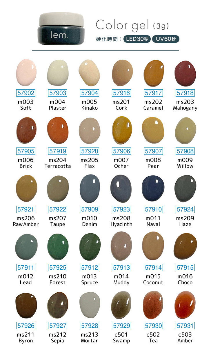 NEWジェルブランド lem.（レム） | プロ向けネイル用品卸のネイル
