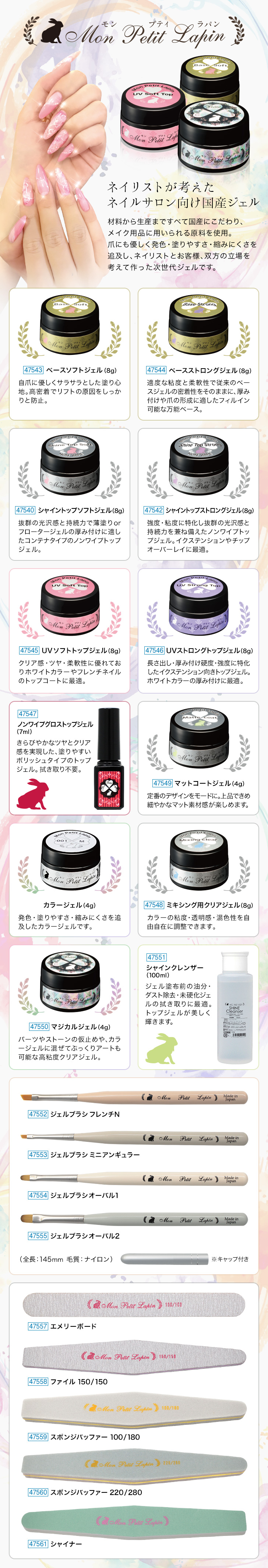 モンプティラパン | プロ向けネイル用品卸のネイルパートナー【店舗