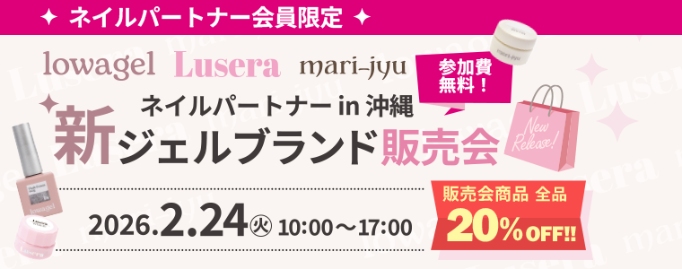 ミラージュ アクリルリキッド（120ml／500ml）のボトルデザインが変更