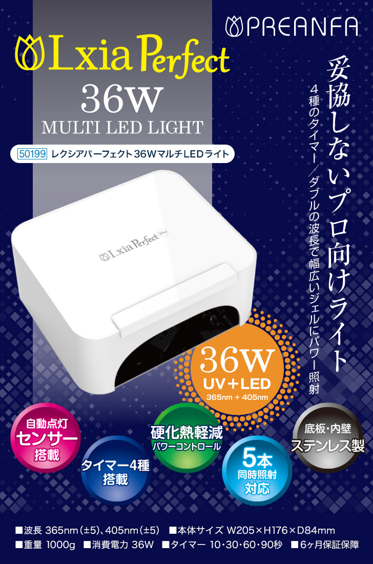 5月23日発売】レクシア パーフェクト 36W マルチLEDライト | プロ向け