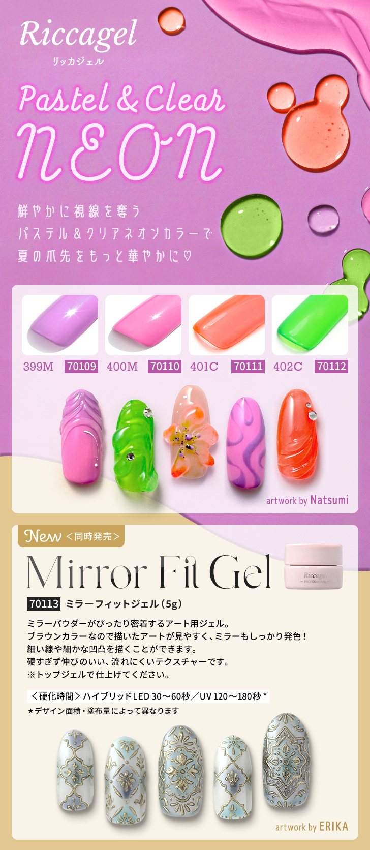 リッカジェル セット リッカジェル 77色セット リッカジェル77色セット