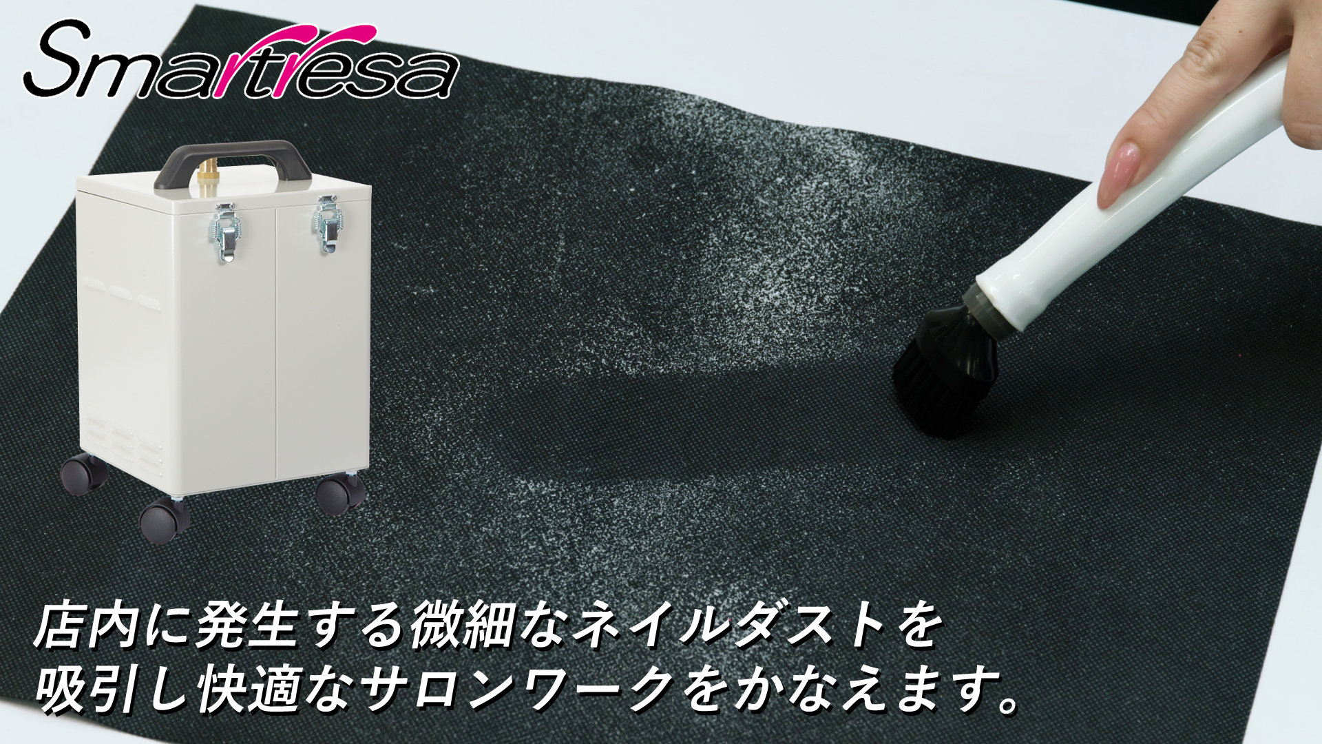 昭和電機 スマートレーサ｜東京ネイルエキスポ 2023