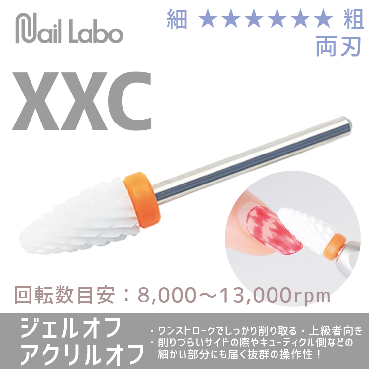 Nail Labo フィルホワイト ダブルエクストラコース | Nail Labo Online