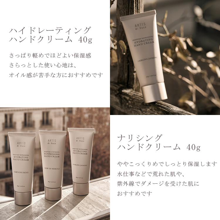 ARTiS di Voce ハイドレーティングハンドクリーム 40g 3301 DEW OF