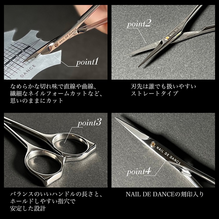 限定 NAIL DE DANCE プレミアムネイルシザー ストレート | Nail Labo