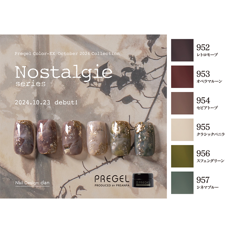 プリジェル カラーEX レトロモーブ | Nail Labo Online Shop