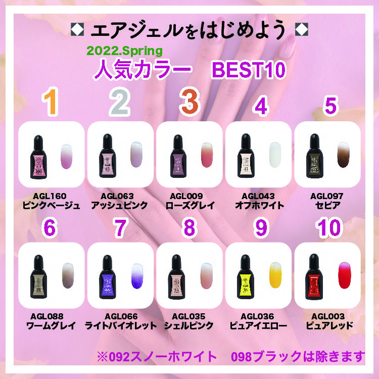 お取り寄せ Airtex エアジェル リキッド AGL088 ワームグレイ | Nail