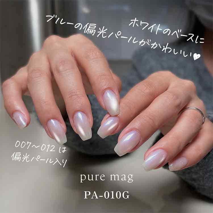 my&bee ぴゅあマグ 001 | Nail Labo Online Shop ネイルラボ