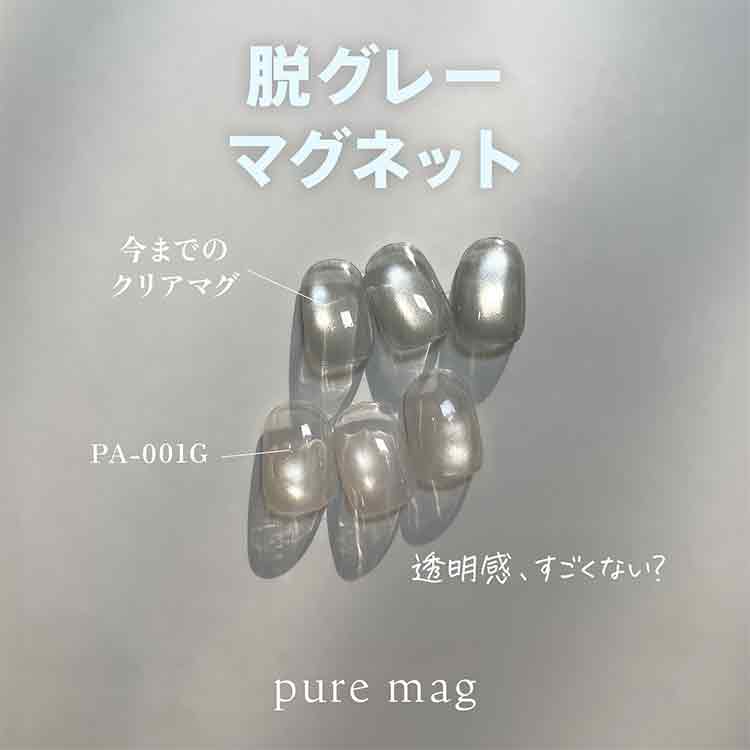 my&bee ぴゅあマグ 003 | Nail Labo Online Shop ネイルラボ