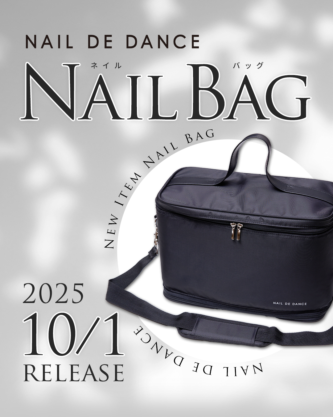 NAIL DE DANCE ネイルバッグ | Nail Labo Online Shop ネイルラボ