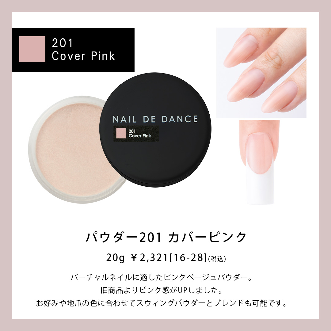 NAIL DE DANCE Virtual Powder 2023.10.3 Release | Nail Labo Online