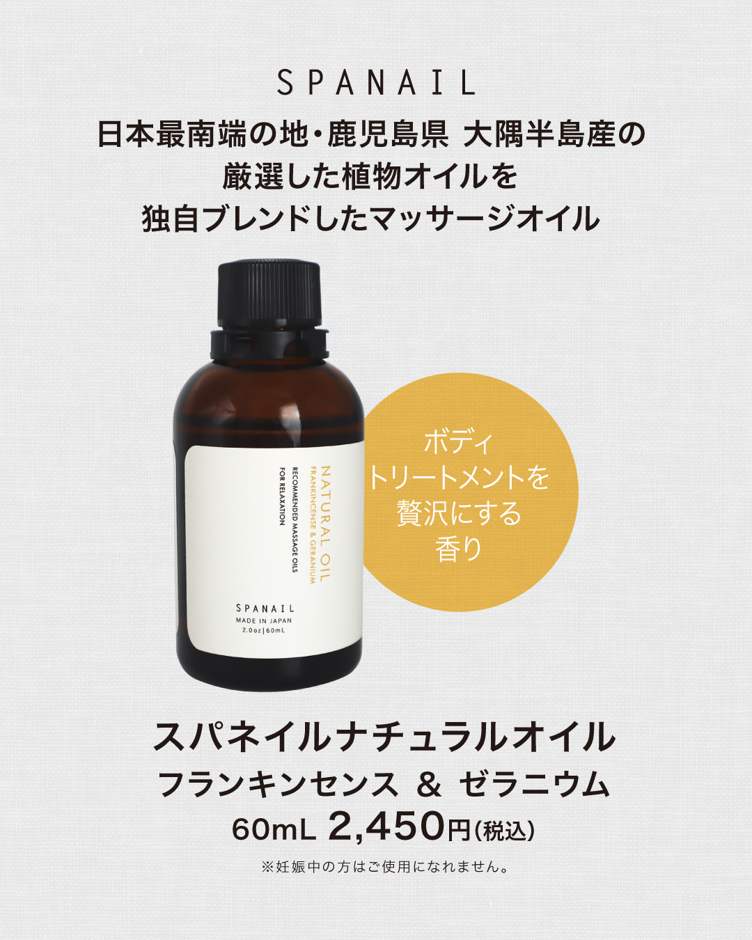 スパネイル ナチュラルオイル フランキンセンス＆ゼラニウム｜ネイル