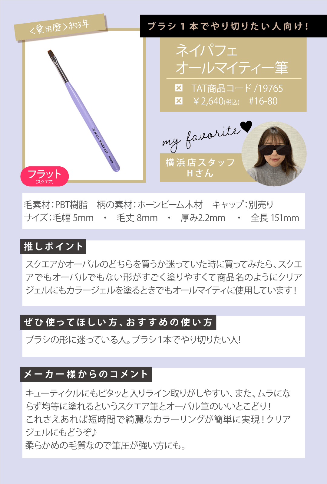 スタッフ愛用アイテム紹介！｜プロ用のネイル用品卸通販｜Nail ティー