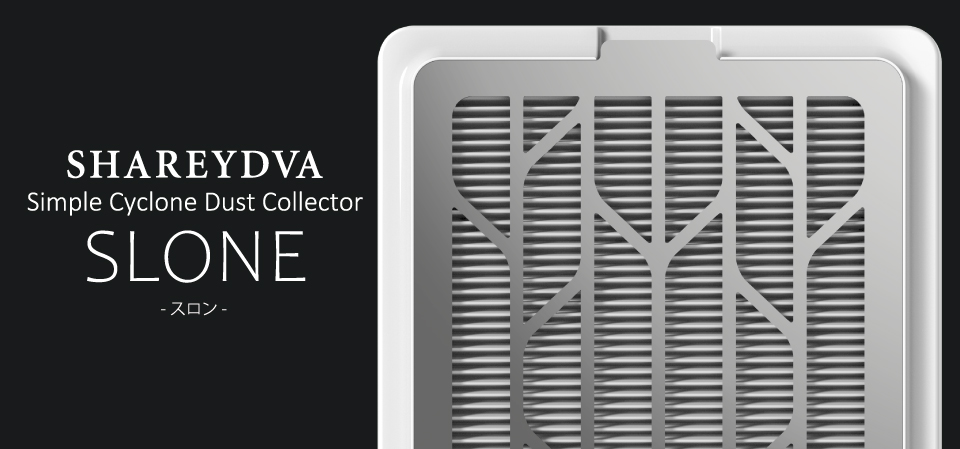 SHAREYDVA シンプルサイクロン集塵機 SLONE｜Nail ティーエーティー