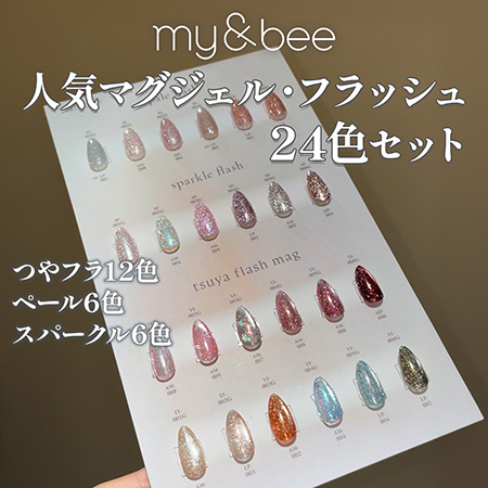 サロンOPEN応援!!カラージェル全色セット＆導入セット｜プロ用のネイル