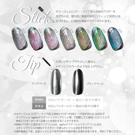 TAT - ageha - MAGパウダー