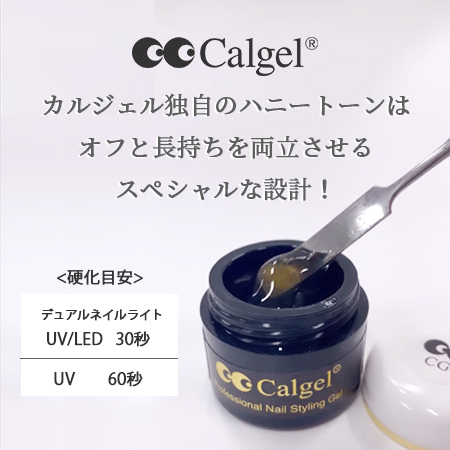 TAT - Calgel - ◇クリアジェル