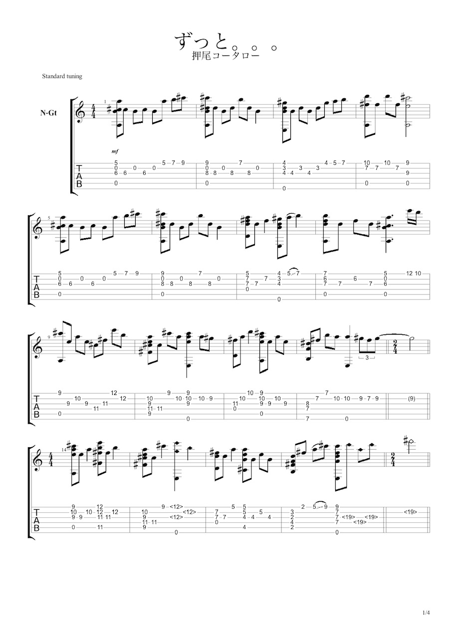 ソロギターの人気ギタリスト【押尾コータロー】癒しの名曲【ずっと