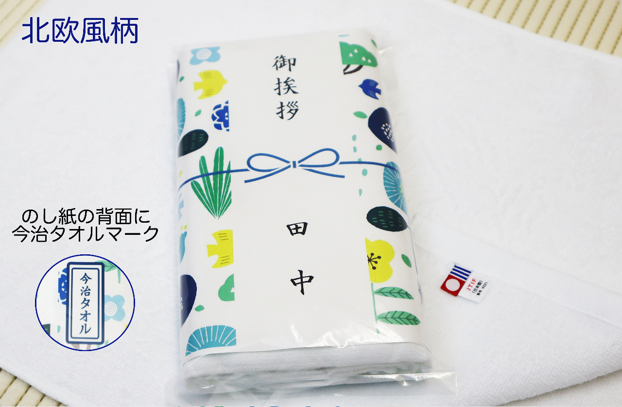 今治タオル ギフト ホテル仕様 フェイスタオル PP袋入り 奈良ギフト