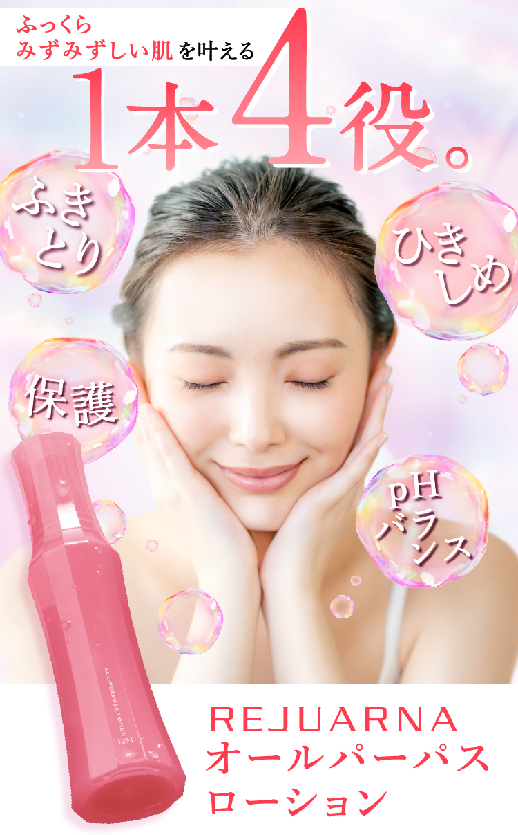 オールパーパスローション(通常購入): シリーズから探す / ナリス