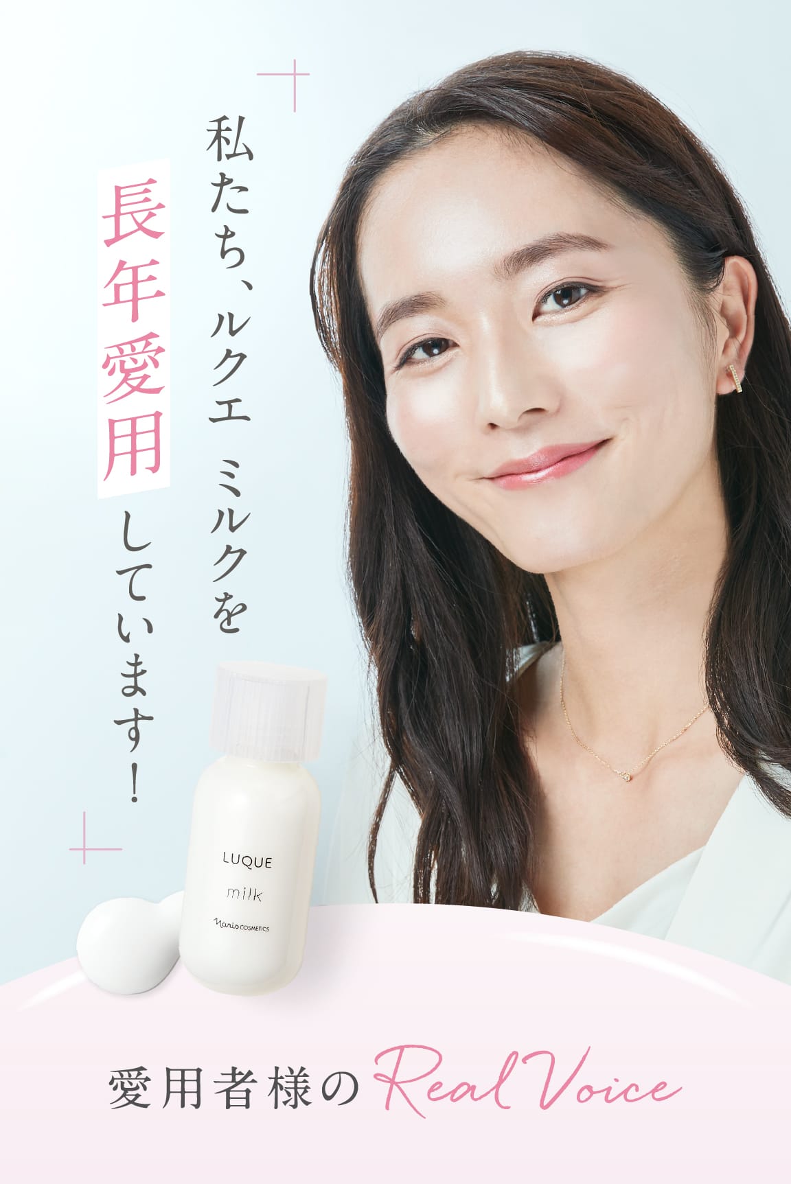 ルクエ ミルク｜潤いバリアでハリ感アップ | NARIS ONLINE STORE