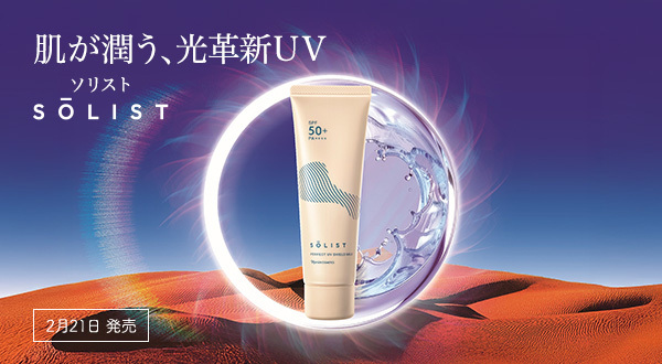 おうちでエステ｜ナリスのエスティック｜ナリス化粧品