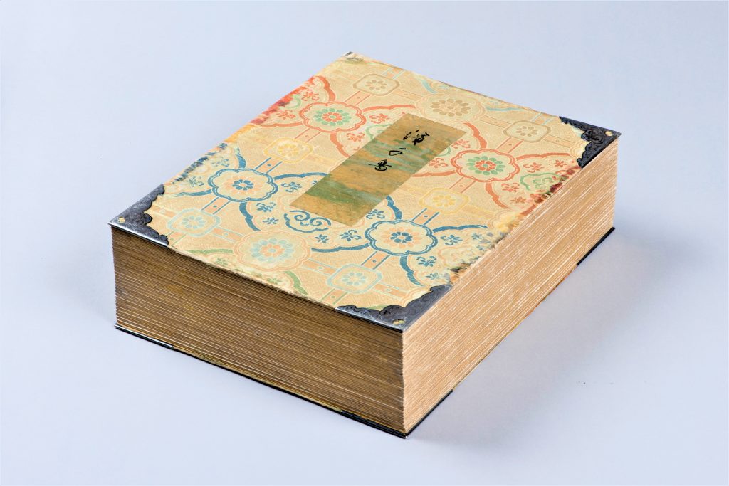 古筆・古写経 – 成田山書道美術館