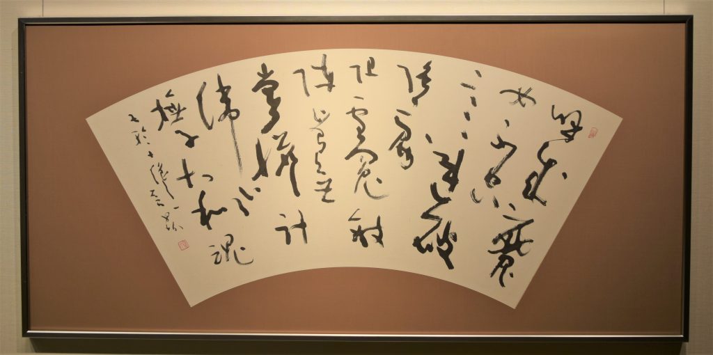 14 松本芳翠と辻本史邑 – 成田山書道美術館