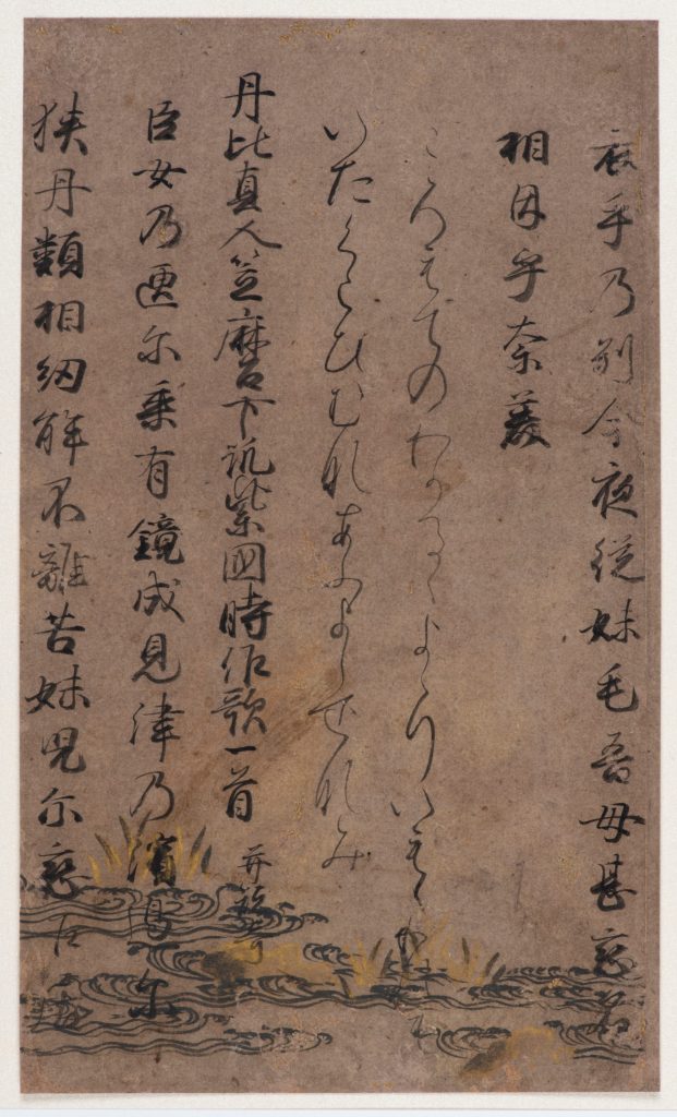 24 松﨑コレクションの古筆 – 成田山書道美術館