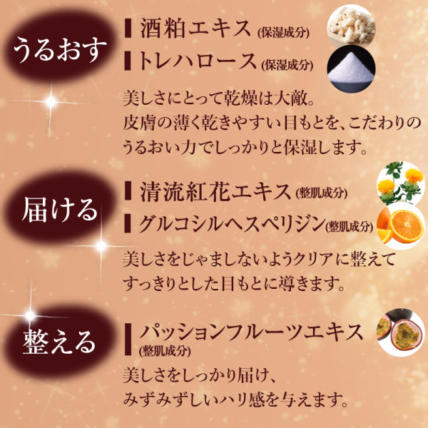 通常購入】アイフォーカス | ナガセビューティケァ公式ショップ