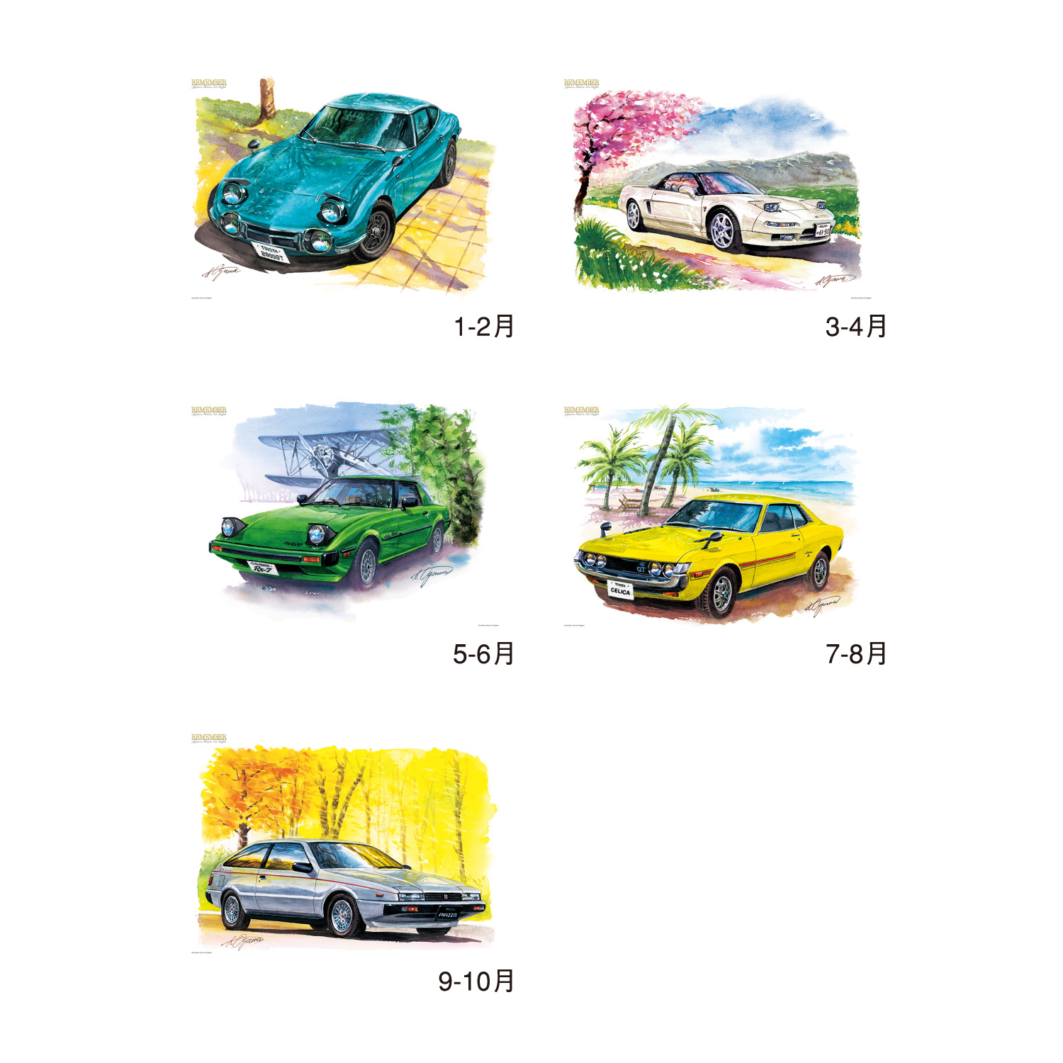 リメンバー｜壁掛けカレンダー（名入れ）｜カレンダー（名入れ）｜商品