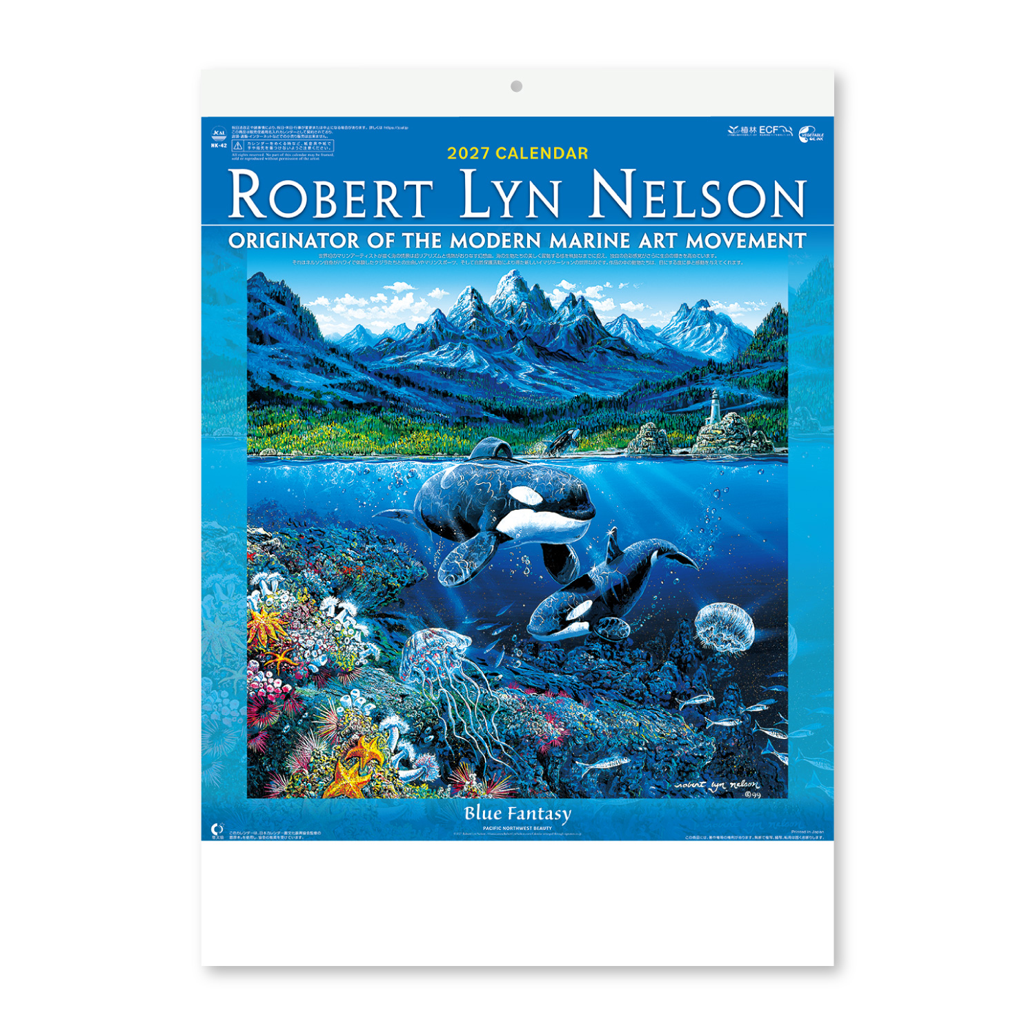 ブルーファンタジー｜壁掛けカレンダー（名入れ）｜カレンダー（名入れ