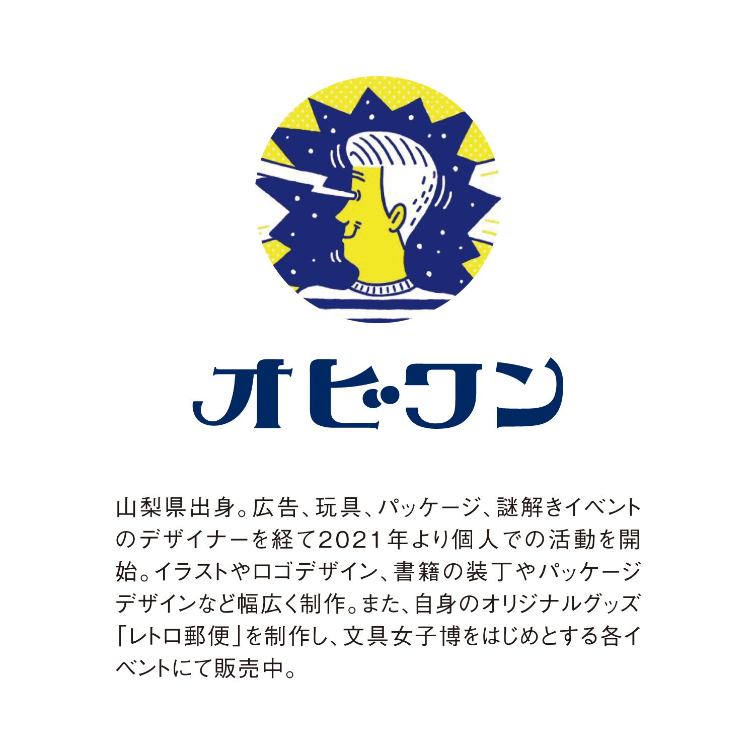 オビワン ミニミニ日めくり｜日めくりカレンダー｜カレンダー｜商品を