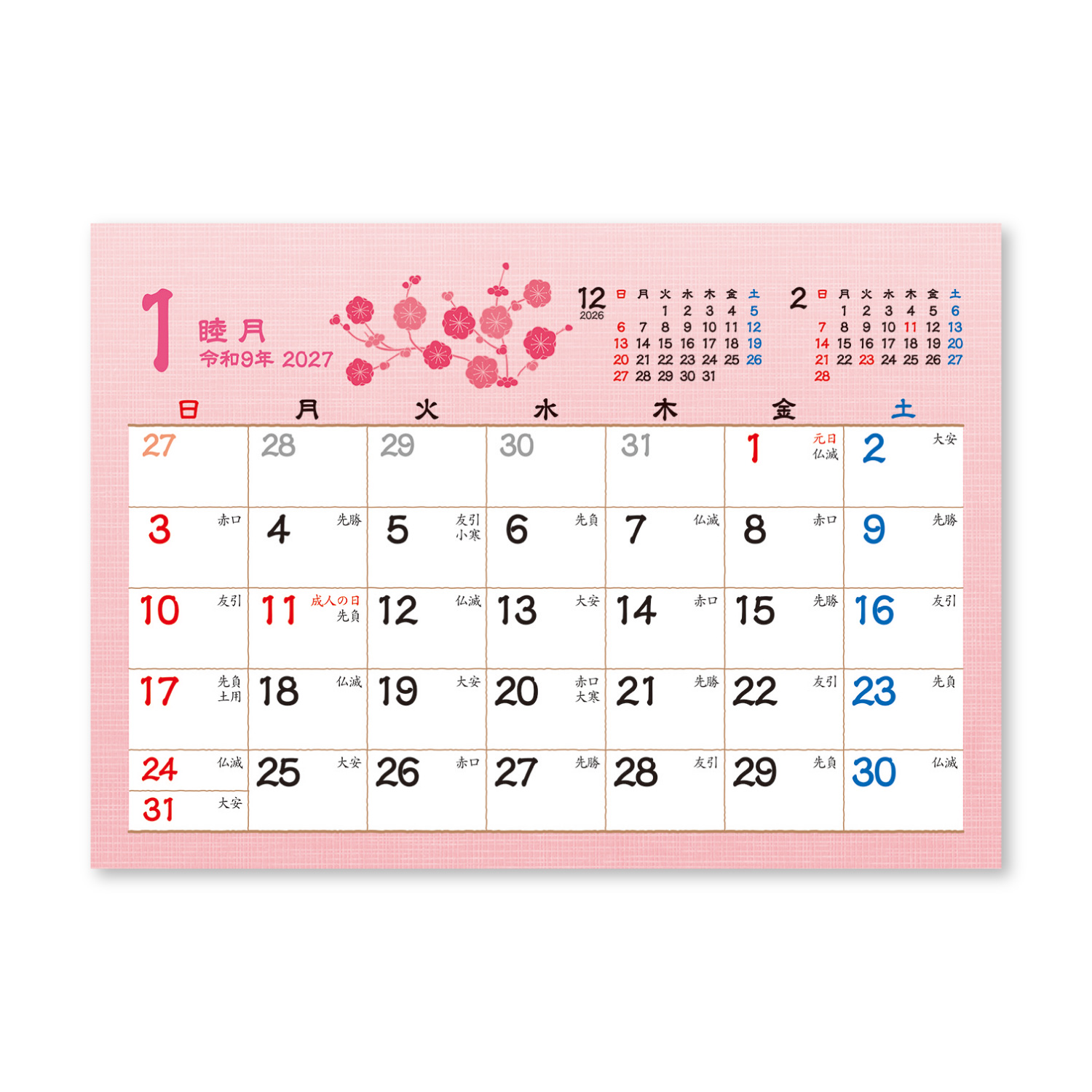 卓上カレンダー 彩（いろどり）和風文字｜卓上カレンダー（名入れ