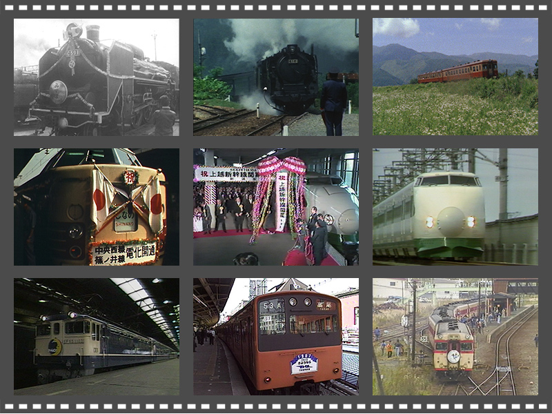 時代と歩んだ国鉄列車