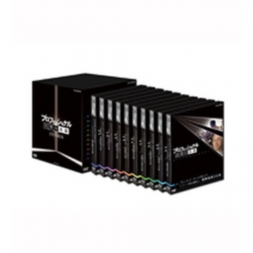 プロフェッショナル 仕事の流儀 第1期 DVD-BOX 全10枚