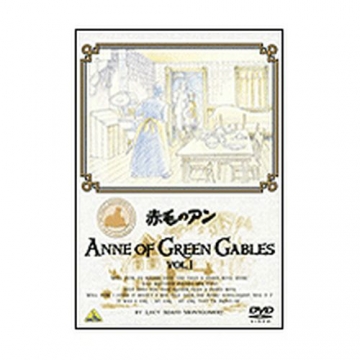 アニメ 赤毛のアン Vol.1