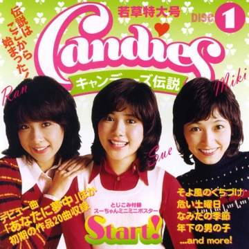 キャンディーズ伝説 CD-BOX 全5枚セット｜クラシック・歌謡曲・演歌｜CD