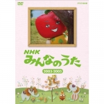 NHKみんなのうた DVD-BOX II 1997～2011 全5枚【通信販売限定 特別版】