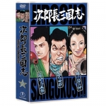 次郎長三国志 第一集 DVD-BOX 全3枚