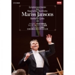 マリス・ヤンソンス指揮 バイエルン放送交響楽団 ベートーベン交響曲第