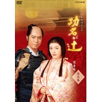 大河ドラマ 功名が辻 完全版 DVD-BOX全2巻セット