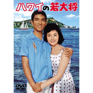 映画 若大将サーフ＆スノー DVD-BOX 全4枚｜映画・日本｜DVD
